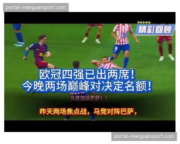 奥尔莫肋部接应成巴萨关键，克制马竞442体系